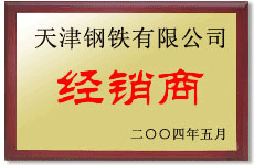 企業(yè)榮譽(yù)