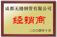 企業(yè)榮譽(yù)