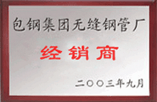 企業(yè)榮譽(yù)